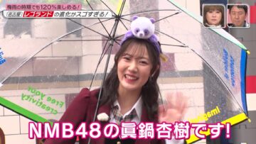 やすとも・友近のキメツケ！[字]　サンドイッチ神店ともこ大好き＆レゴランドが超アツい_2024-05-14_JPTVclub.ts-00001